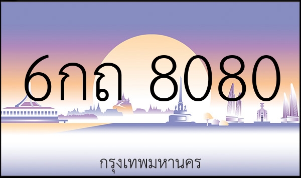 6กถ 8080